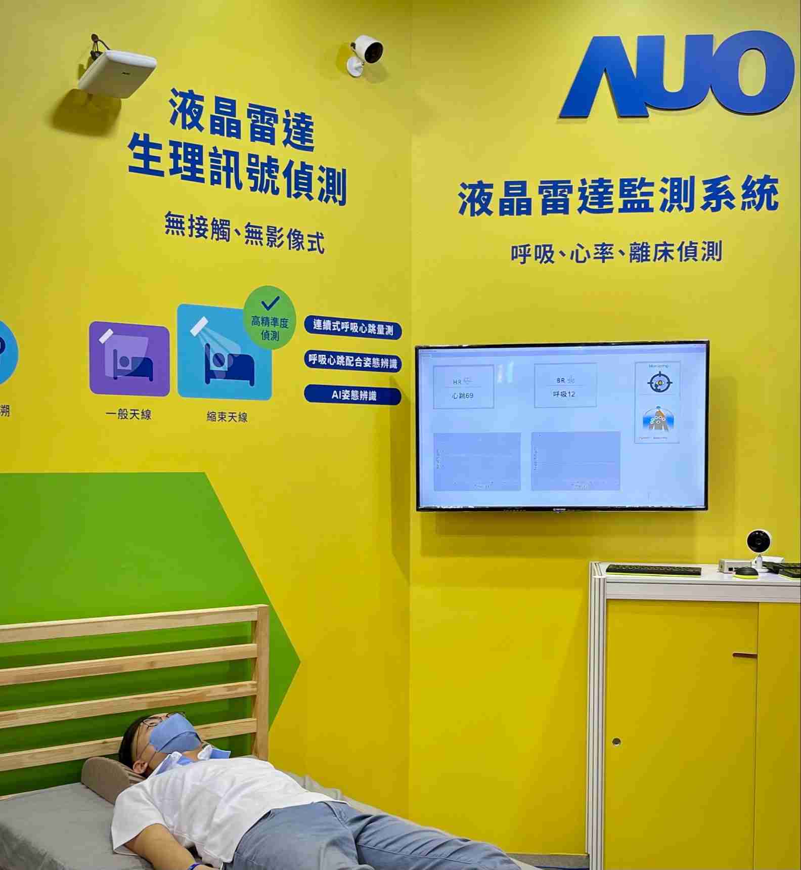 开云电子颐康「无接触生理监测雷达」，，，免除传统线路与贴片束缚，，，精准侦测呼吸、、、、心跳等重要生理讯号