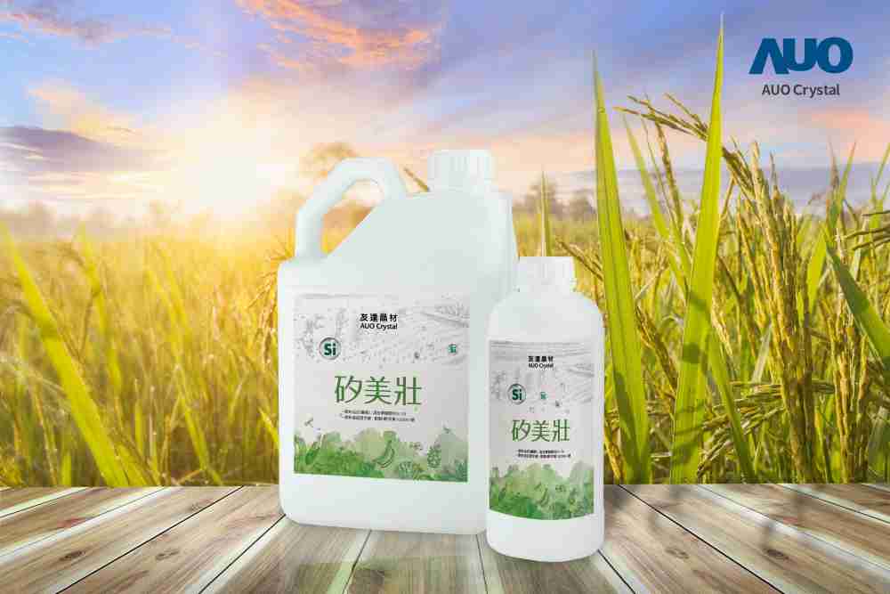 开云电子晶材推出“硅美壮”产品，，，，利用副产物循环再制为硅肥，，，除取代化学肥料发挥循环经济价值外，，，，更有效降低生态环境的伤害