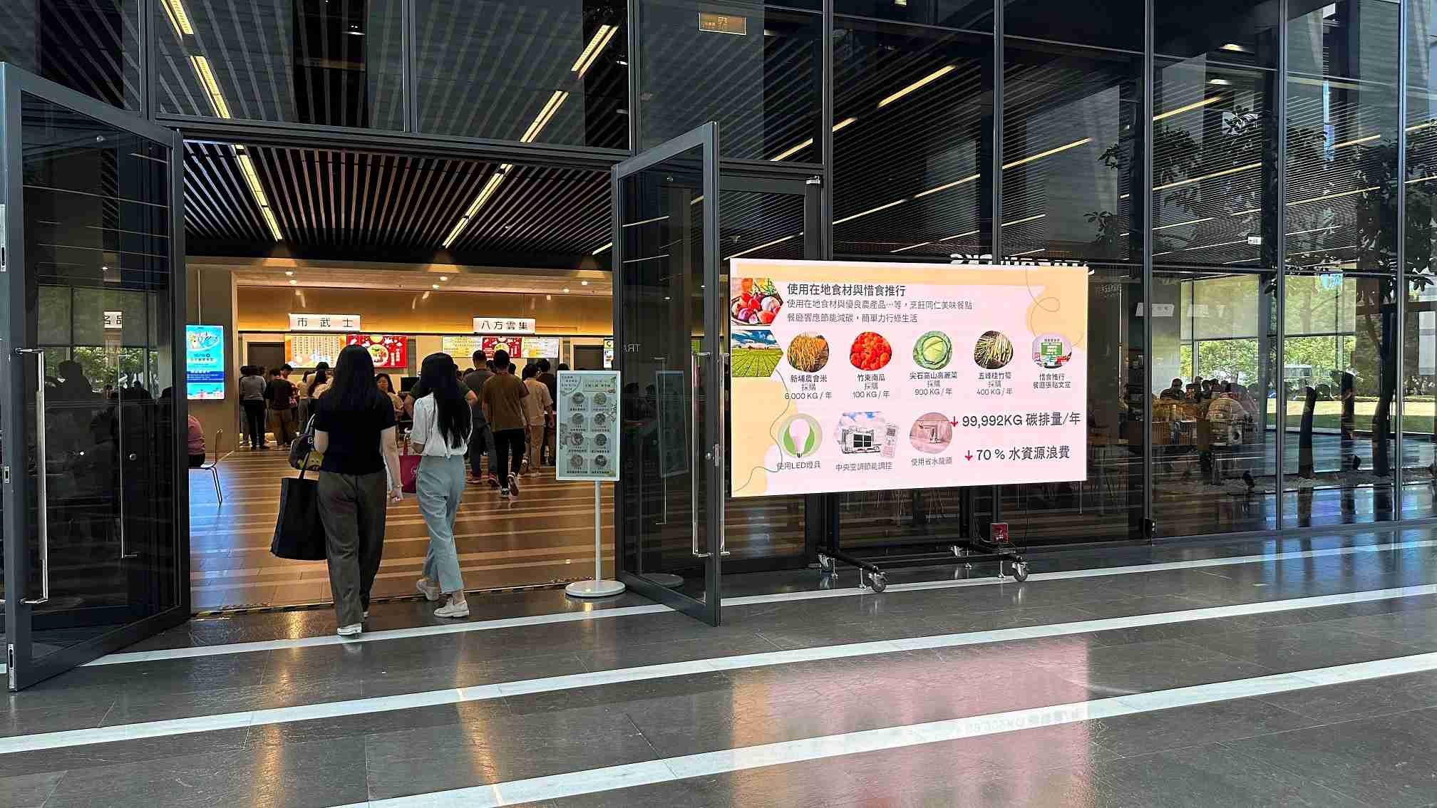  开云电子从日常办公环境出发，，于总部大楼员工餐厅推广低碳饮食、、发起减碳挑战等，，，，由内而外引导员工反思及改变个人日常行为，，，将公司转型成推动永续发展的重要场域