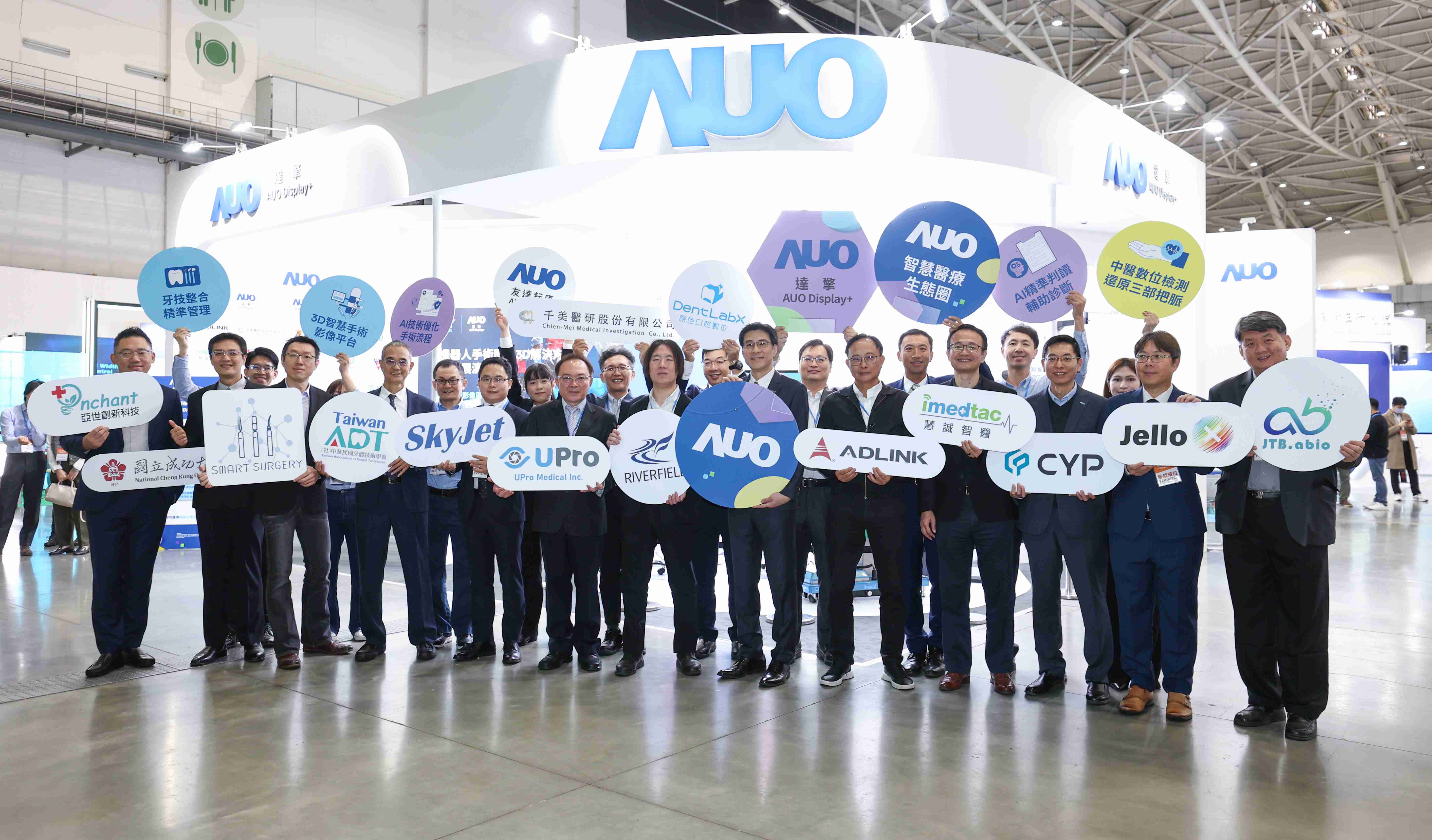 开云电子强化医疗事业发展的触角，，，，率领集团子公司达擎、、开云电子耘康、、、原色口腔数字，，，扩大集结15家合作伙伴连手出击，，，将科技结合医疗专业，，，，提供更全面的医疗服务